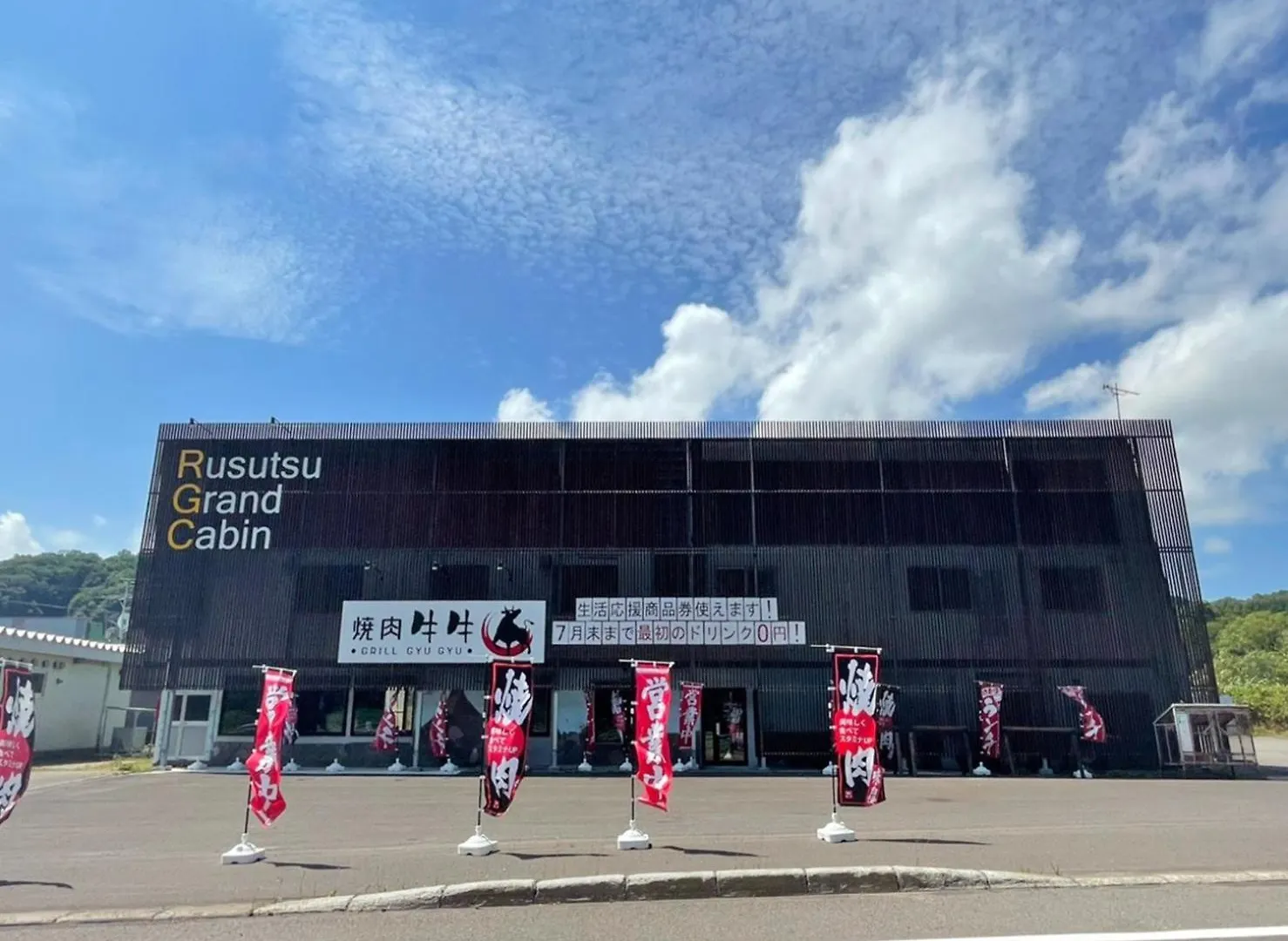 Rusutsu Grand Cabin - Vacation Stay 16626V Kimobetsu Hotel