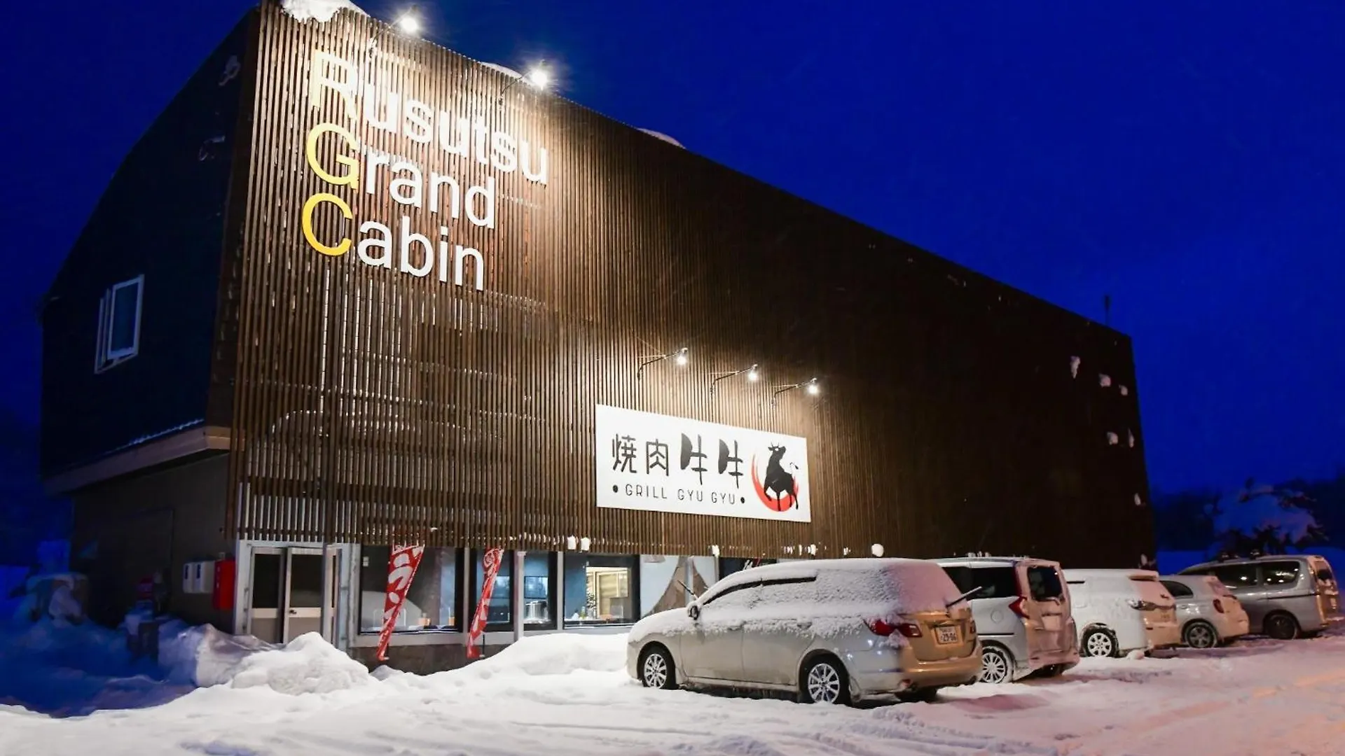 Kimobetsu Rusutsu Grand Cabin - Vacation Stay 16626V מלון